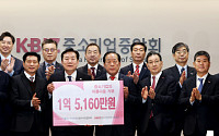 서울지역 중기협동조합, 중기사랑나눔재단에 1.5억 전달