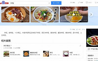 또 억지 주장…중국 바이두 “비빔밥 발원지는 중국”