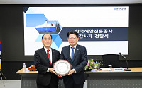 한국해운협회, 해양진흥공사에 감사패 수여