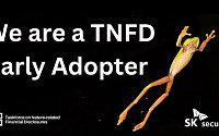 SK증권, 단일 증권사 최초 생물다양성 보전을 위한 TNFD 가입