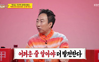 ‘당나귀 귀’ MC 자리 탐내는 박명수, 김숙에 “어려운 줄 알아야 더 발전한다”