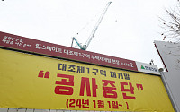 "공사비 갈등 최소화"…서울시, 정비사업 표준계약서 개선