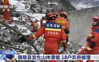 중국 윈난성 산사태로 최소 47명 매몰