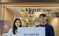 KCC, 사회복지공동모금 이웃사랑 성금 7억 기부