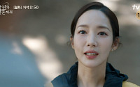 ‘내 남편과 결혼해줘’ 박민영-나인우 애틋 서사…시청률 11%
