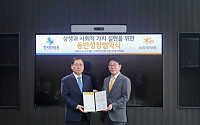 한국증권금융, KB국민은행과 사회적 가치 실현을 위한 동반성장협약