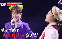 ‘현역가왕’ 전유진 vs 김다현 맞대결 승자는?…시청률 15% 벽 넘었다