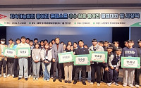 한국다우, ‘2023 지속가능발전 동아리 콘테스트’ 수상자 발표