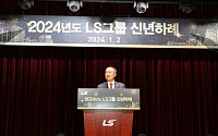 LS그룹, '배터리·전기차·반도체' 사업 가속 [新성장판]