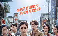 ‘시민덕희’ 개봉 첫 주말 50만 돌파…5일 연속 박스오피스 1위