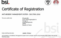 SK머티리얼즈, 부패방지경영시스템 글로벌 인증 획득