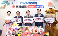 [포토] ‘소프라이즈 2024 대한민국 한우세일’