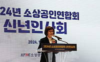 소공연, ‘2024년 신년인사회’ 개최…“소상공인 위한 중장기 발전방안 구축”