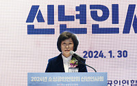[포토] 신년사하는 오세희 소상공인연합회장