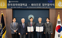 한국외대-에이프로, 외국어 특화 인력 양성 업무협약 체결