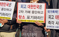 연이은 '형제복지원 국가배상' 인정 판결...피해자들 "항소 포기하라"