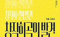 경기아트센터 '창작희곡의 발견' 공연...전석 무료