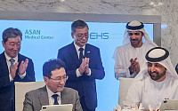 서울아산병원, UAE 보건당국과 업무 협약…“중동 지역 의료 수준 향상 기여”