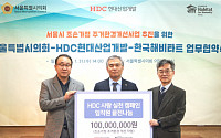 HDC현대산업개발 임직원, 한국해비타트에 1억 원 기탁