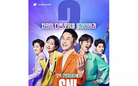 ‘SNL 코리아’ 시즌 5 3월 첫 공개일 확정…안영미 복귀·신인 크루 투입