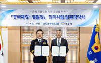 동국제강그룹, 순직ㆍ공상 경찰공무원 자녀 장학금 후원