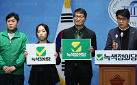 닻 올린 녹색정의당·새진보연합…군소야당 '총선용 연합' 본격화