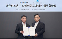 더존비즈온-DA인포메이션, 동아쏘시오그룹 차세대 ERP 협력