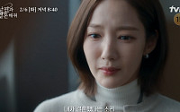 ‘내남결’ 이이경·송하윤 처리한 박민영, ‘새 빌런’ 만났다…최고 15.6% 폭등