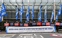 [포토] 삼성그룹노조연대, 2024년 근로조건 및 노사관계 개선을 위한 공동요구안 발표 기자회견