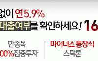 연 5.9%, 최대 3억원 동부화재BIG스탁론 출시