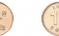 한은, 1원짜리 같은 10원짜리 동전 출시
