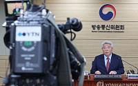 YTN 민영화…방통위, YTN 최대주주 유진기업으로 변경 승인