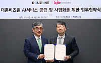 더존비즈온, 한국생산성본부에 'AI 서비스' 최초 공급