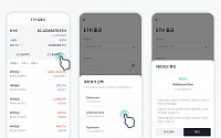 빗썸, 멀티체인 입출금 지원…이더리움 대상 서비스 지원