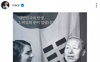 ‘건국전쟁’ 관람 인증한 나얼…‘2찍 인증’ 비난 댓글에 댓글 창 폐쇄
