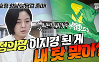 이준석과 한배 탄 류효정 "악마화하지 않겠다"