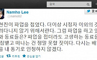 배현진 아나에 MBC 노조원들 독설 계속…&quot;다시는 동기로 인정하지 않겠다&quot;