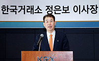 정은보 한국거래소 이사장 “기업 밸류업 지원 최우선 과제”