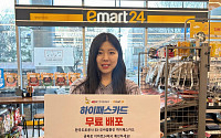 이마트24, 5000원짜리 ‘하이패스 선불충전카드’ 무상 제공