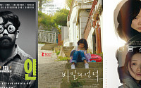 2023년을 화려하게 빛낸 한국영화는 무엇일까?