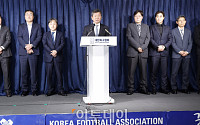 [포토] 정몽규 축구협회장, '클린스만 감독 경질' 입장문 발표