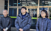 ‘청주간첩단’ 3명, 1심서 징역 12년 법정구속