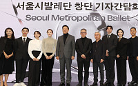 ‘서울시 발레단’ 창단…48년만에 세 번째 공공발레단 탄생