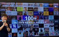 ‘팬덤테크’ 이끈다…비스테이지 이기영 대표 “세계 224개국에 전파”