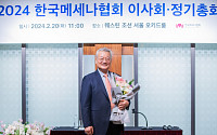 윤영달 크라운해태 회장, 제12대 한국메세나협회장 취임