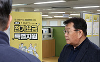 박성효 소진공 이사장, 소상공인 전기요금 특별지원 접수 첫날 현황 점검