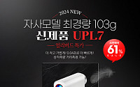파인디지털, 최경량 레이저 골프거리측정기 파인캐디 UPL7 예약 판매