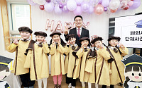 [포토] 구로구청 사랑채움 어린이집 ‘생애 첫 졸업식’