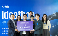 'KPMG아이디어톤' 시상식 개최...선문대 ‘Bunch’팀 우승