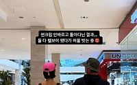 이장우♥조혜원, 손잡고 당당한 럽스타그램…해외여행 인증샷 '눈길'